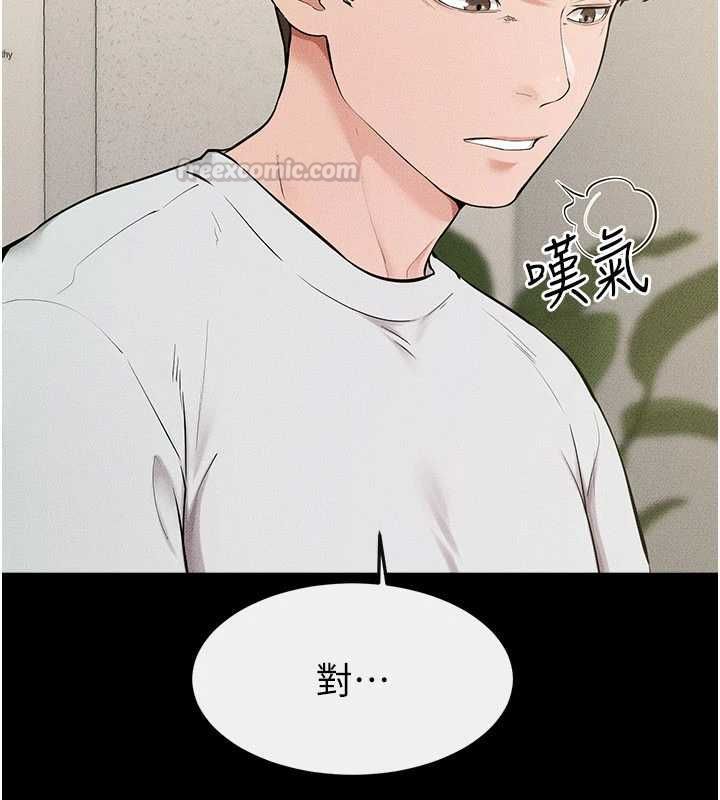 继母与继姐 - 第123話-不想醒來的美夢 - page 120