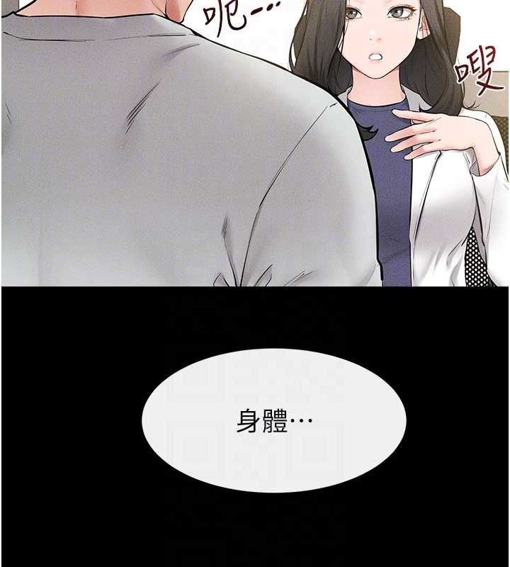 继母与继姐 - 第123話-不想醒來的美夢 - page 123