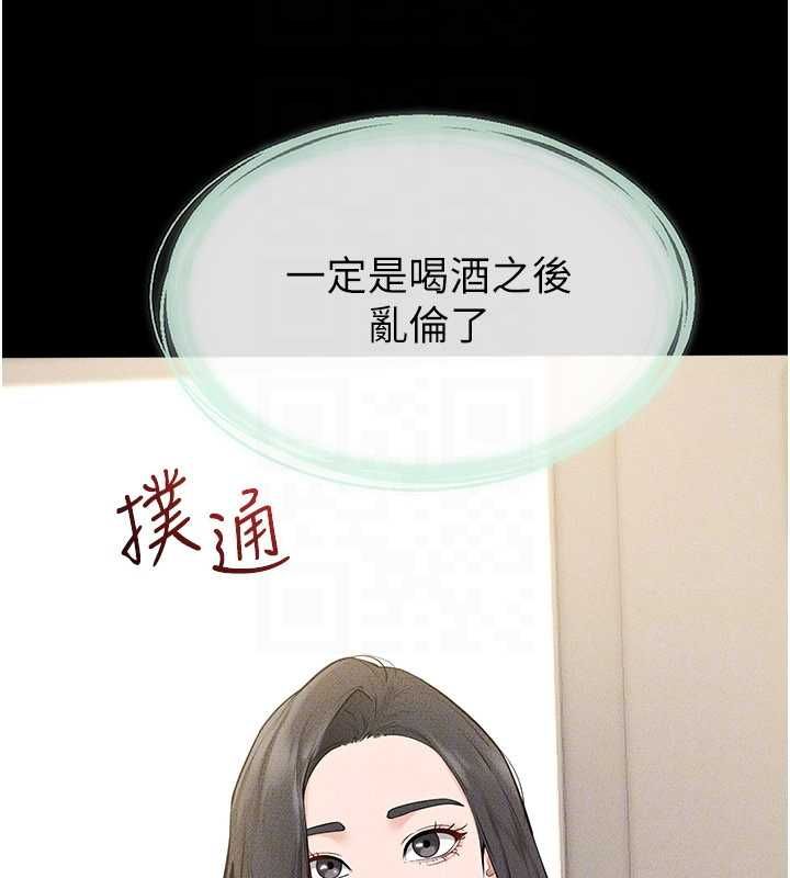 继母与继姐 - 第123話-不想醒來的美夢 - page 124