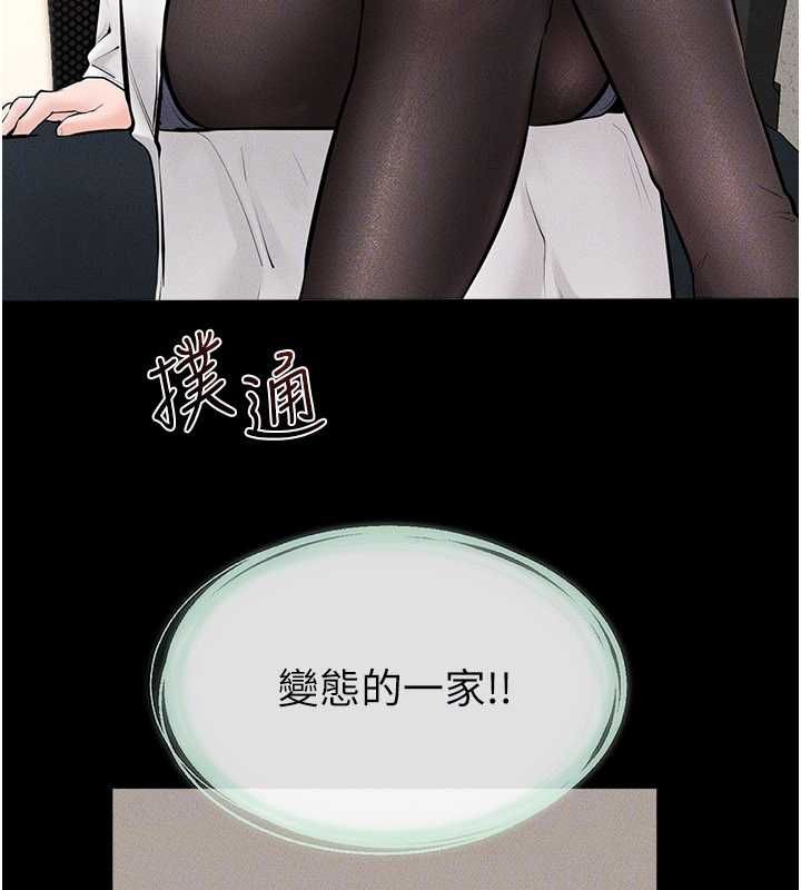 继母与继姐 - 第123話-不想醒來的美夢 - page 126