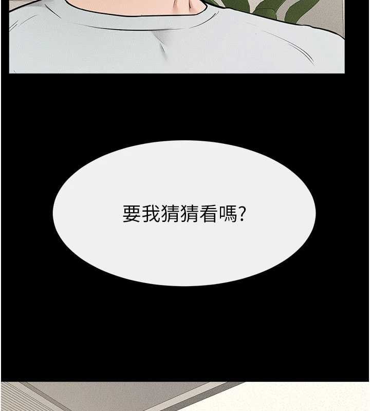 继母与继姐 - 第123話-不想醒來的美夢 - page 132