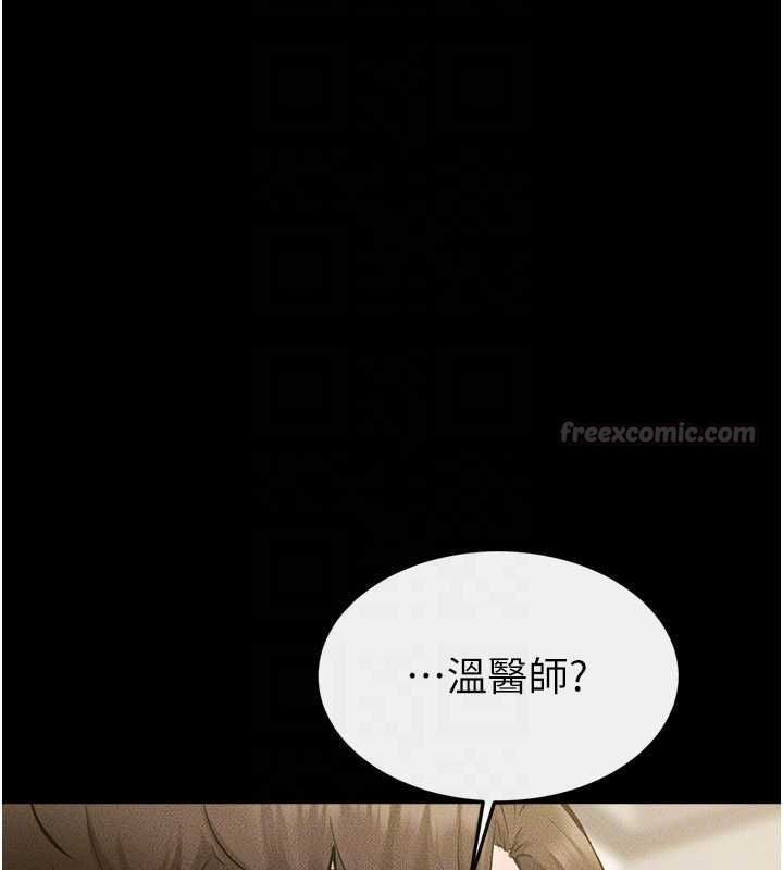 继母与继姐 - 第123話-不想醒來的美夢 - page 135