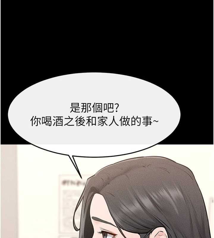 继母与继姐 - 第123話-不想醒來的美夢 - page 140