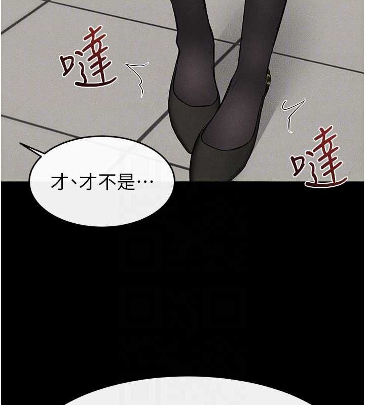 继母与继姐 - 第123話-不想醒來的美夢 - page 146