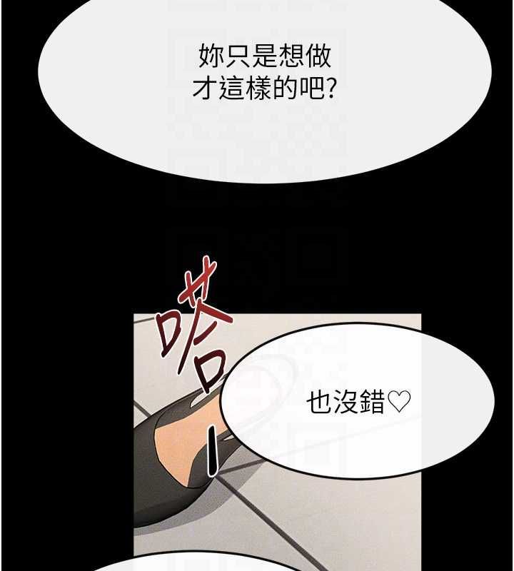 继母与继姐 - 第123話-不想醒來的美夢 - page 147