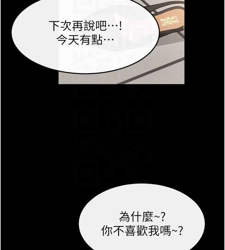 继母与继姐 - 第123話-不想醒來的美夢 - page 148
