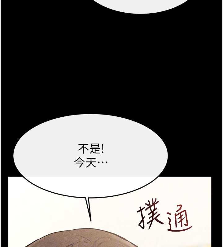 继母与继姐 - 第123話-不想醒來的美夢 - page 149