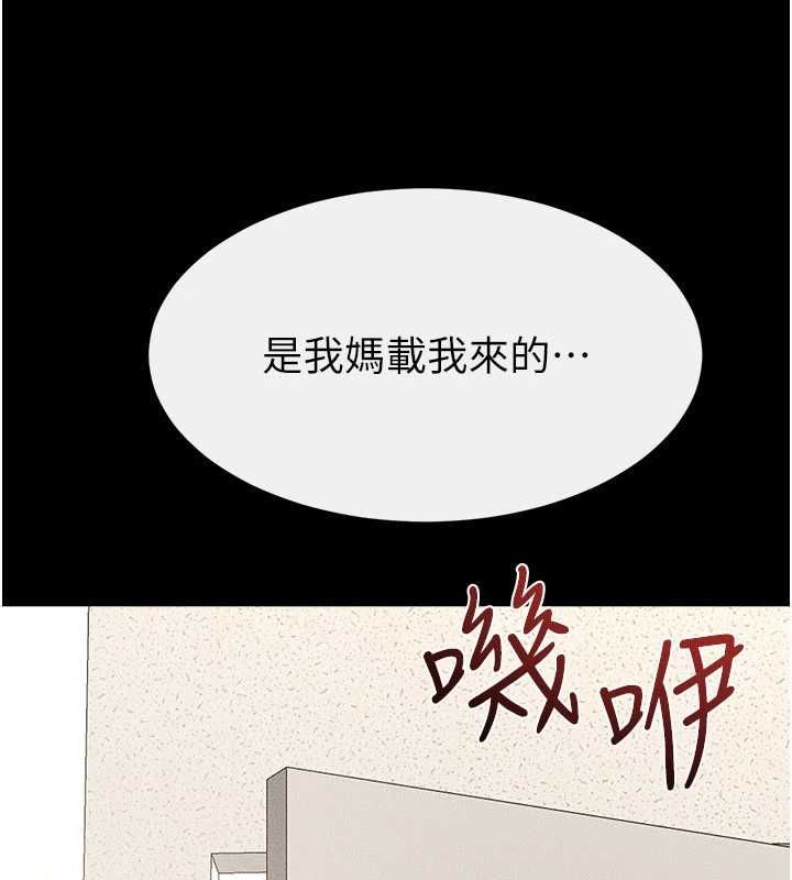 继母与继姐 - 第123話-不想醒來的美夢 - page 152