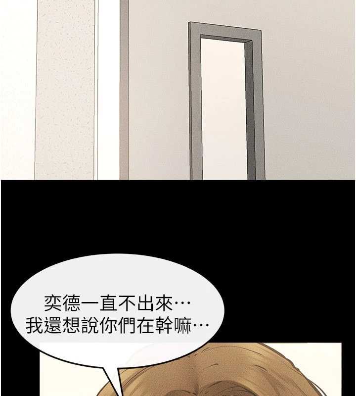 继母与继姐 - 第123話-不想醒來的美夢 - page 153