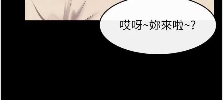 继母与继姐 - 第123話-不想醒來的美夢 - page 155