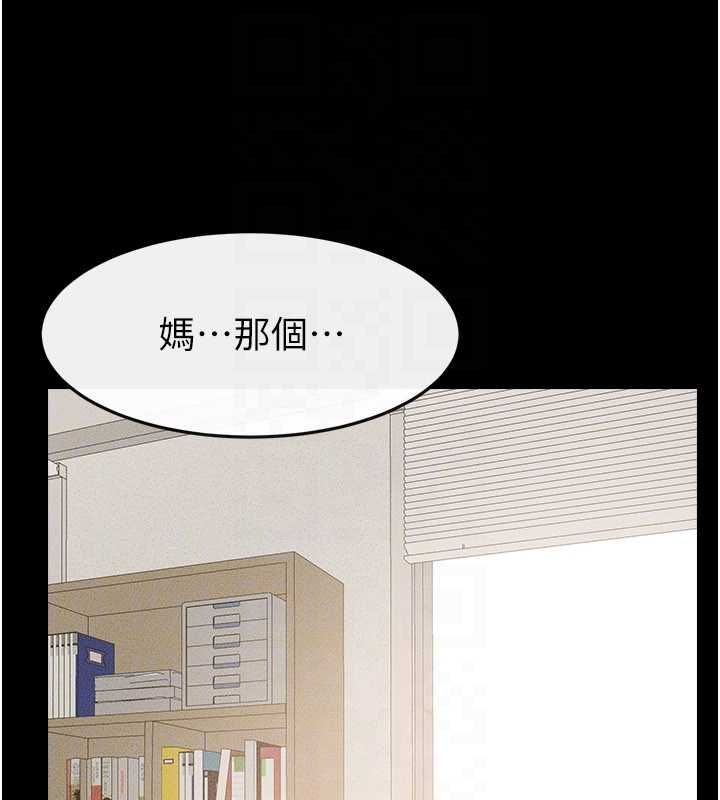 继母与继姐 - 第123話-不想醒來的美夢 - page 156