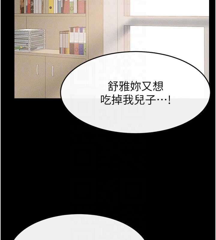 继母与继姐 - 第123話-不想醒來的美夢 - page 157