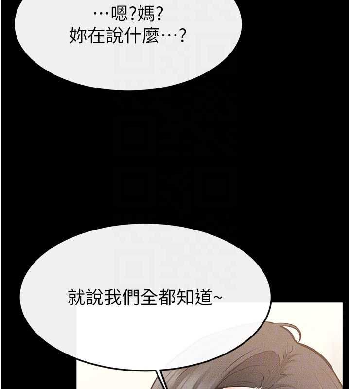继母与继姐 - 第123話-不想醒來的美夢 - page 158