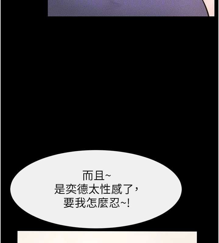 继母与继姐 - 第123話-不想醒來的美夢 - page 160