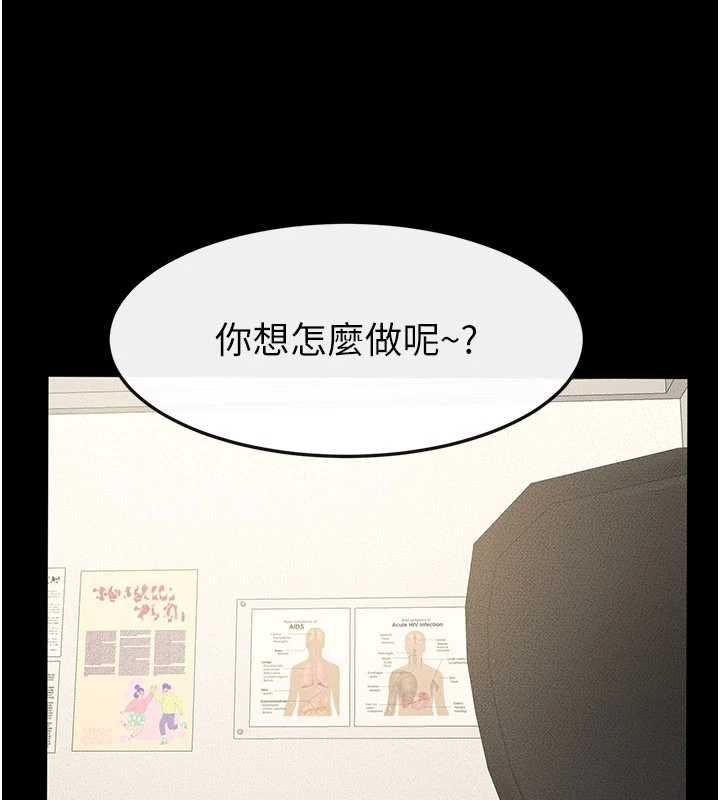 继母与继姐 - 第123話-不想醒來的美夢 - page 164