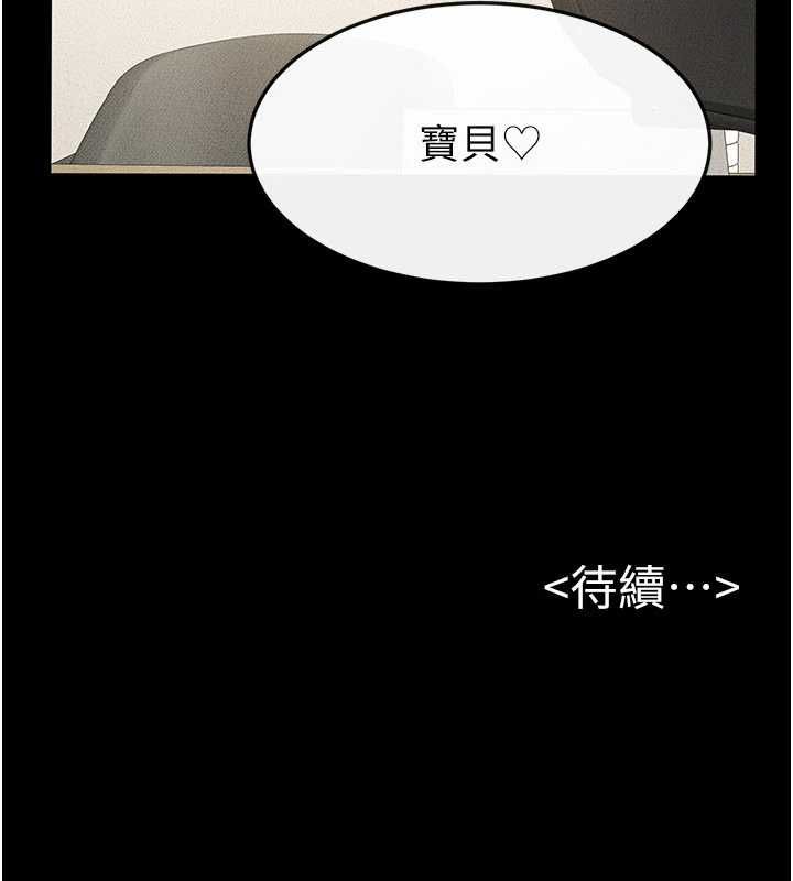 继母与继姐 - 第123話-不想醒來的美夢 - page 165