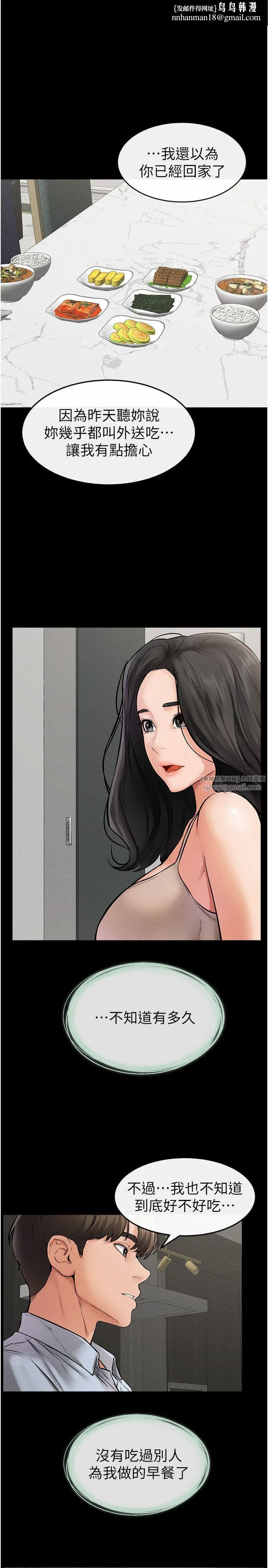继母与继姐 - 第45話-妳的兒子有夠猛♥ - page 1