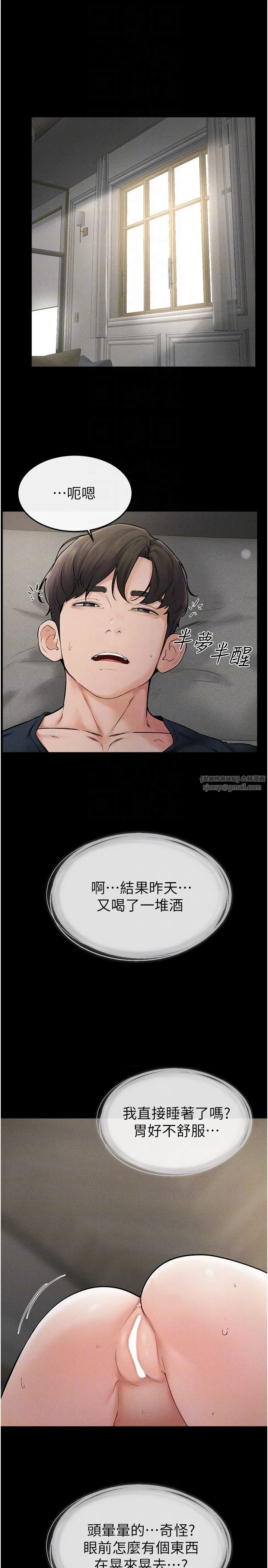 继母与继姐 - 第45話-妳的兒子有夠猛♥ - page 10