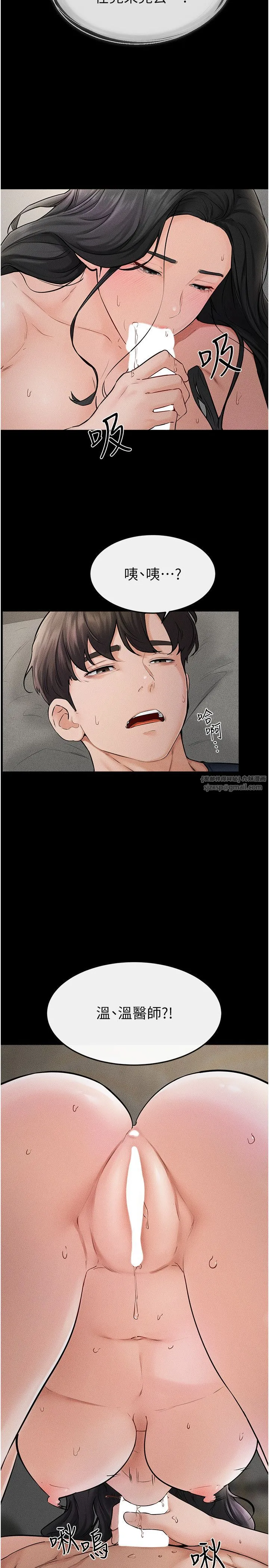 继母与继姐 - 第45話-妳的兒子有夠猛♥ - page 11