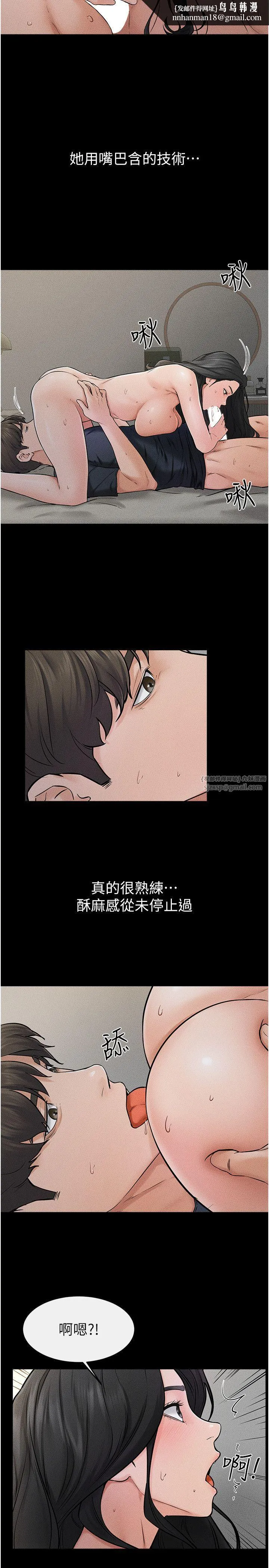 继母与继姐 - 第45話-妳的兒子有夠猛♥ - page 15