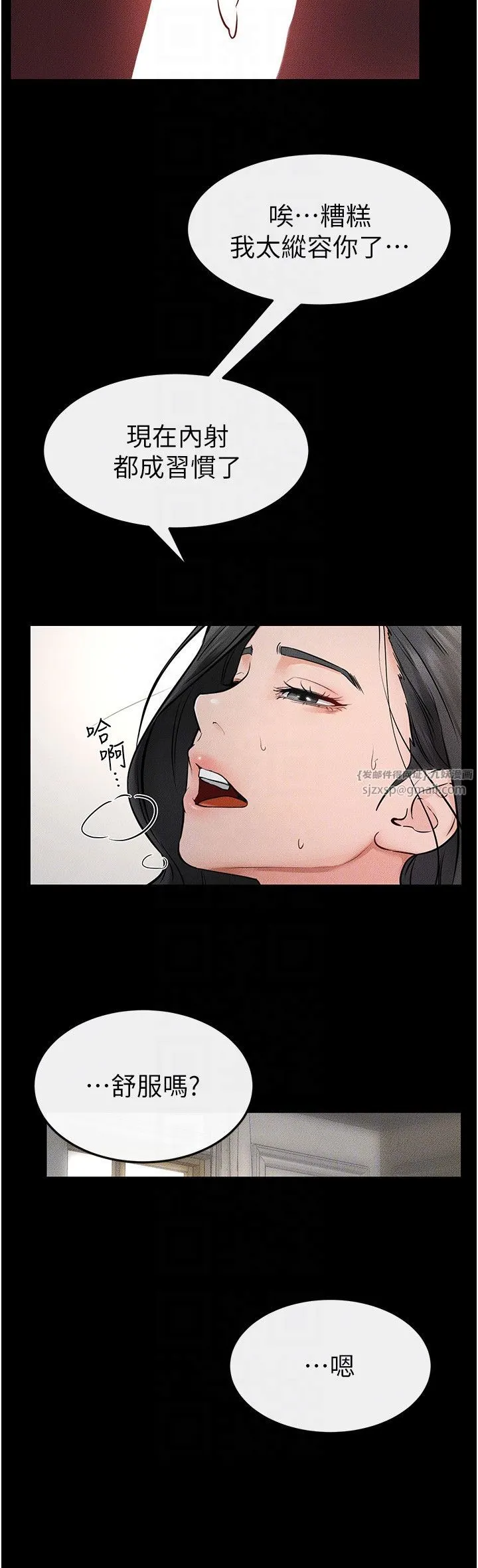 继母与继姐 - 第45話-妳的兒子有夠猛♥ - page 26