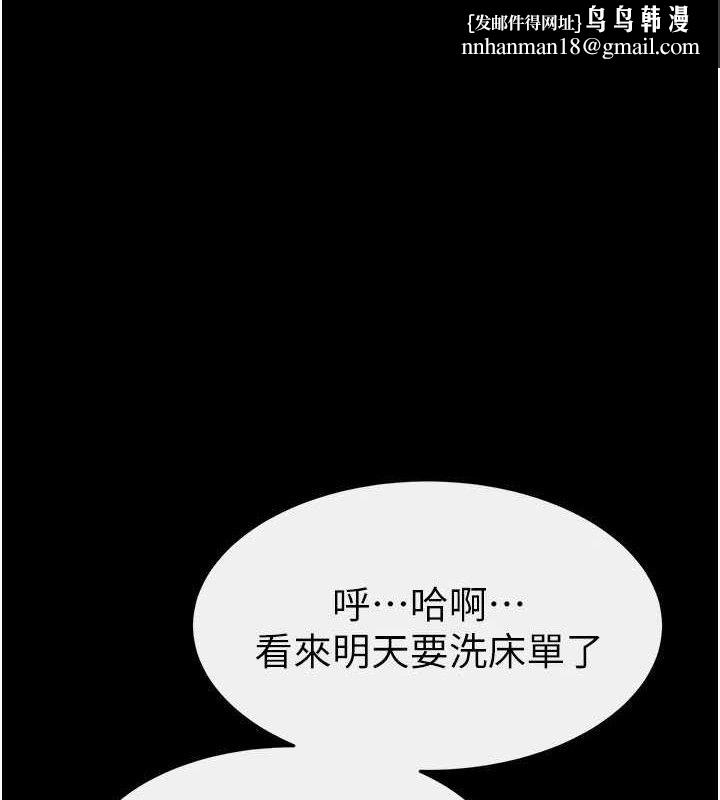 继母与继姐 - 第88話-黑暗令感官更加敏感 - page 1