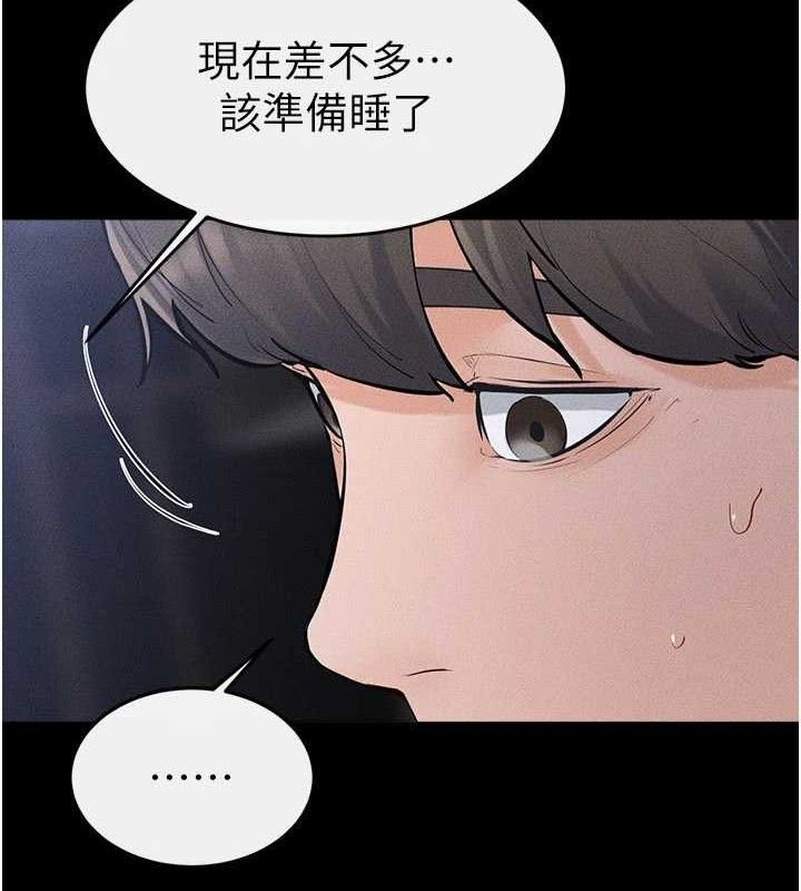 继母与继姐 - 第88話-黑暗令感官更加敏感 - page 2
