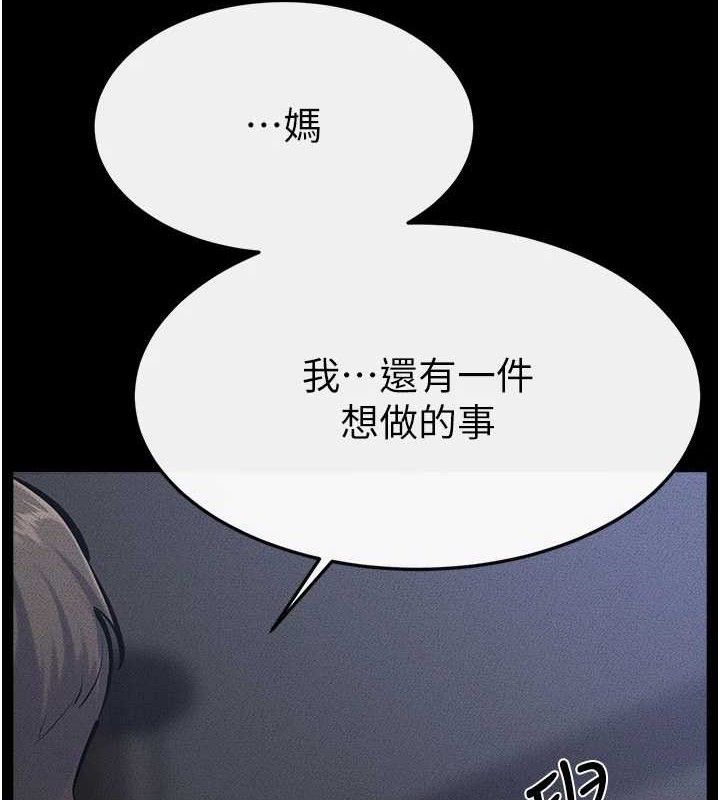 继母与继姐 - 第88話-黑暗令感官更加敏感 - page 6