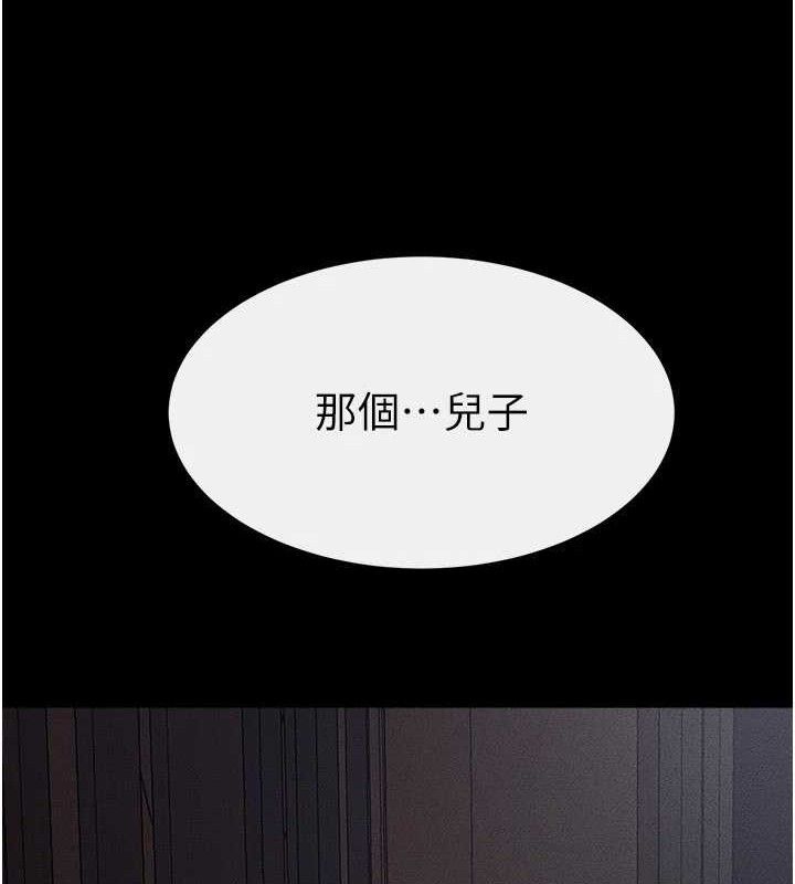 继母与继姐 - 第88話-黑暗令感官更加敏感 - page 11