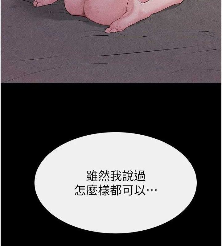 继母与继姐 - 第88話-黑暗令感官更加敏感 - page 13