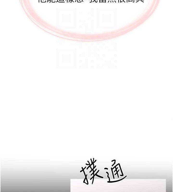 继母与继姐 - 第88話-黑暗令感官更加敏感 - page 29