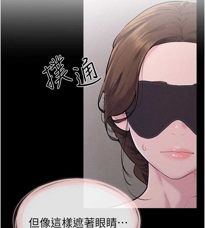 继母与继姐 - 第88話-黑暗令感官更加敏感 - page 30