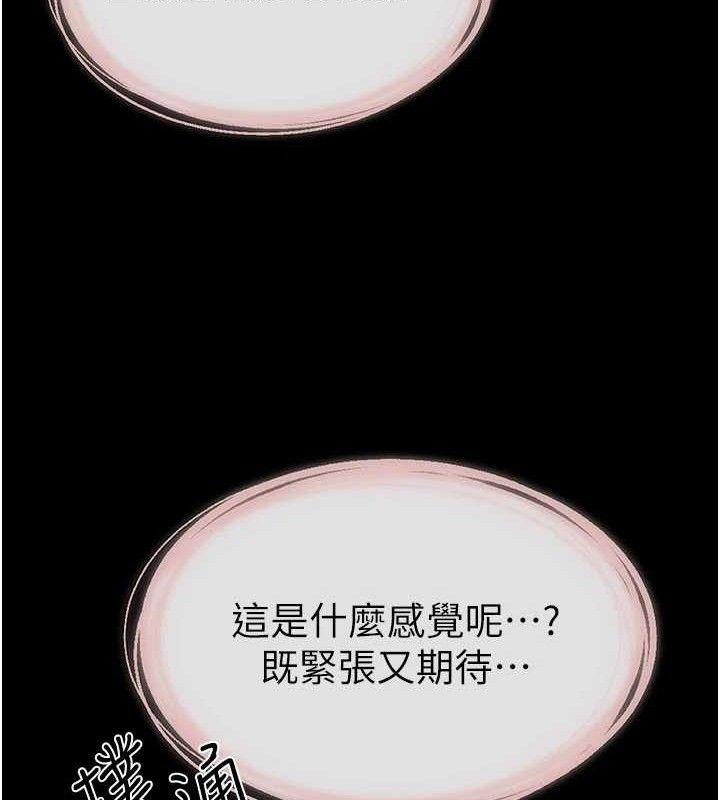 继母与继姐 - 第88話-黑暗令感官更加敏感 - page 31