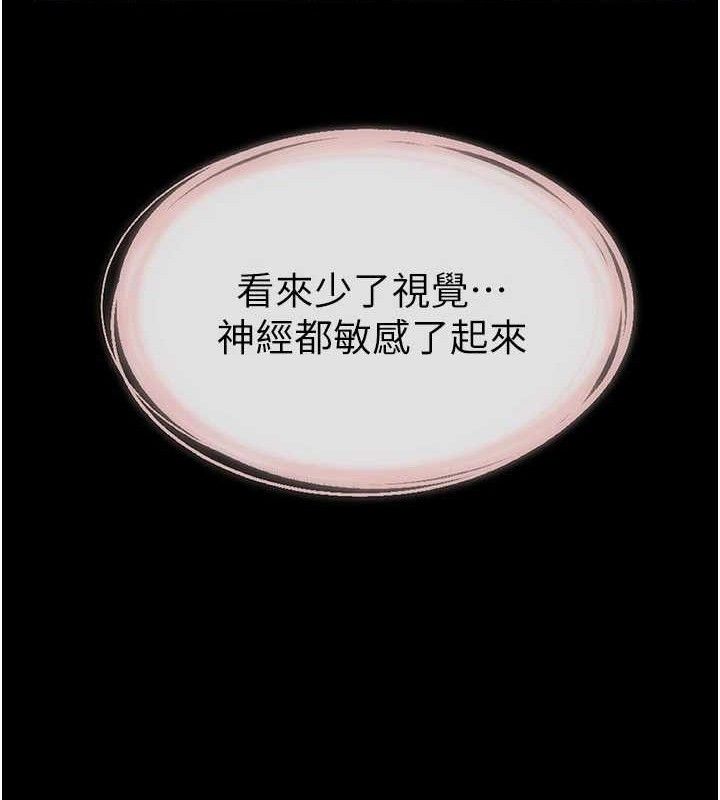 继母与继姐 - 第88話-黑暗令感官更加敏感 - page 33