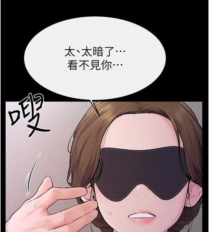 继母与继姐 - 第88話-黑暗令感官更加敏感 - page 34