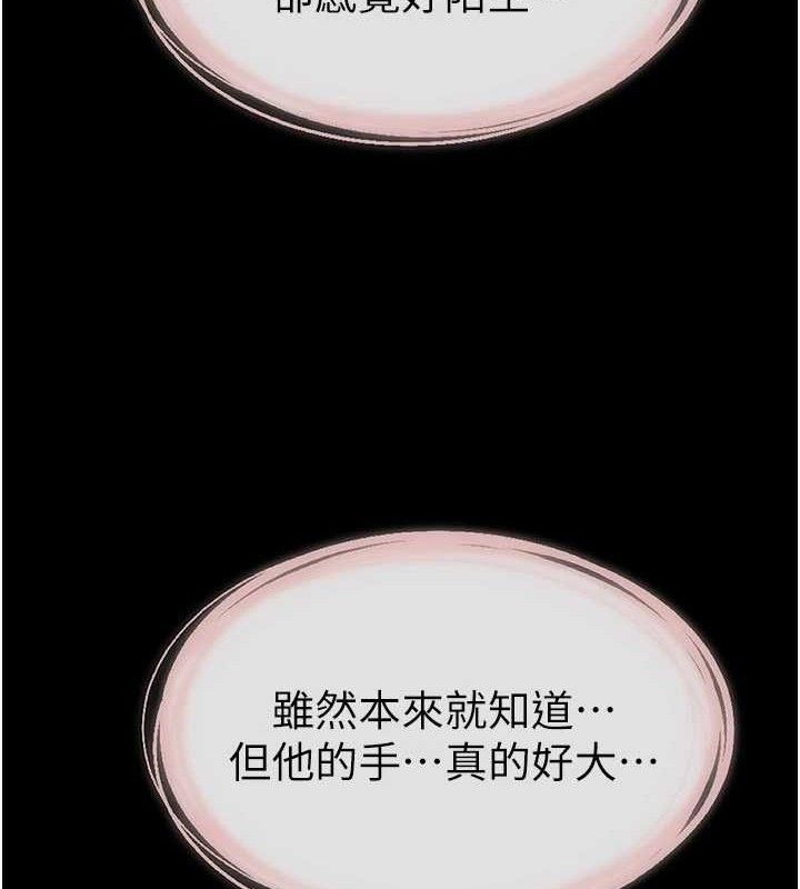 继母与继姐 - 第88話-黑暗令感官更加敏感 - page 41