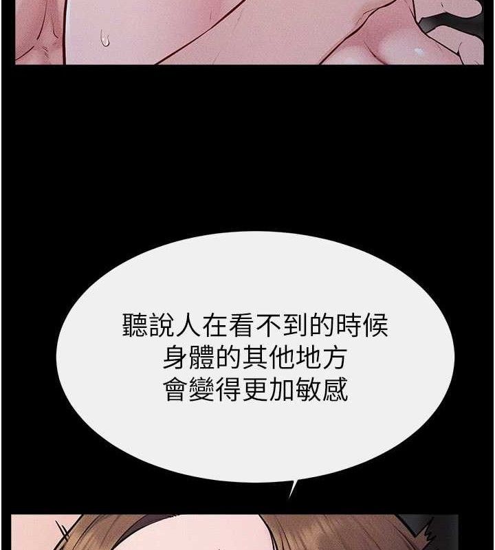 继母与继姐 - 第88話-黑暗令感官更加敏感 - page 43
