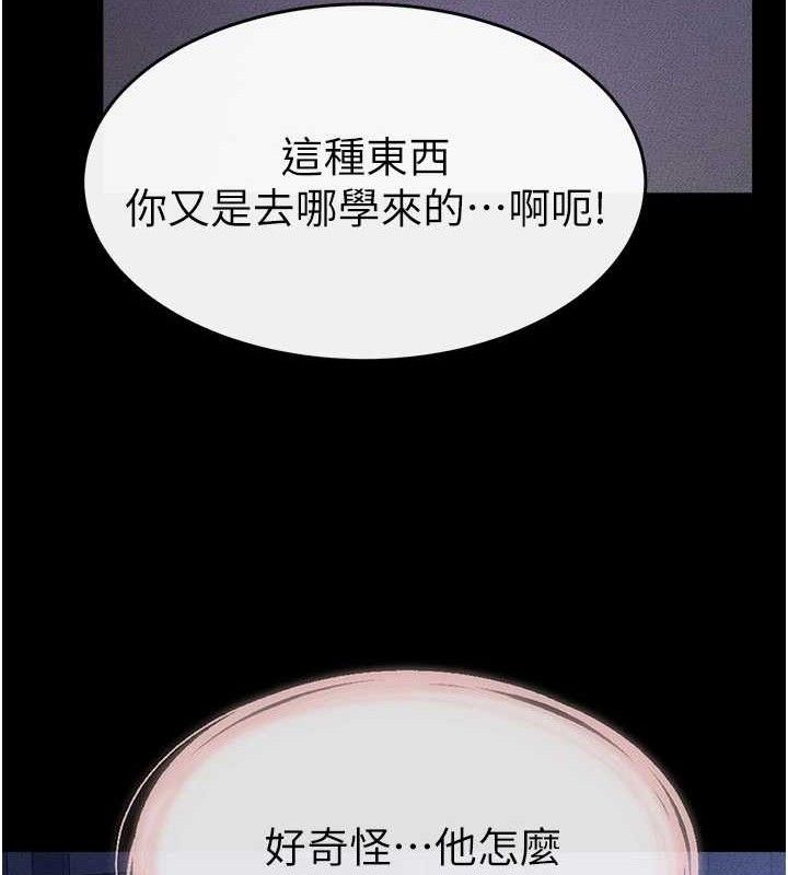 继母与继姐 - 第88話-黑暗令感官更加敏感 - page 59