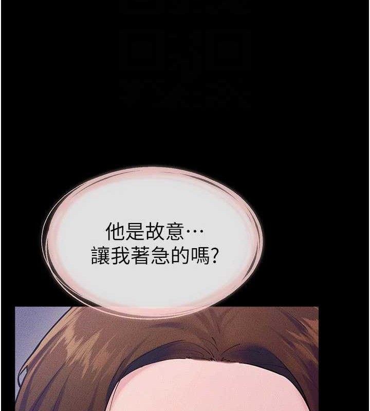继母与继姐 - 第88話-黑暗令感官更加敏感 - page 66