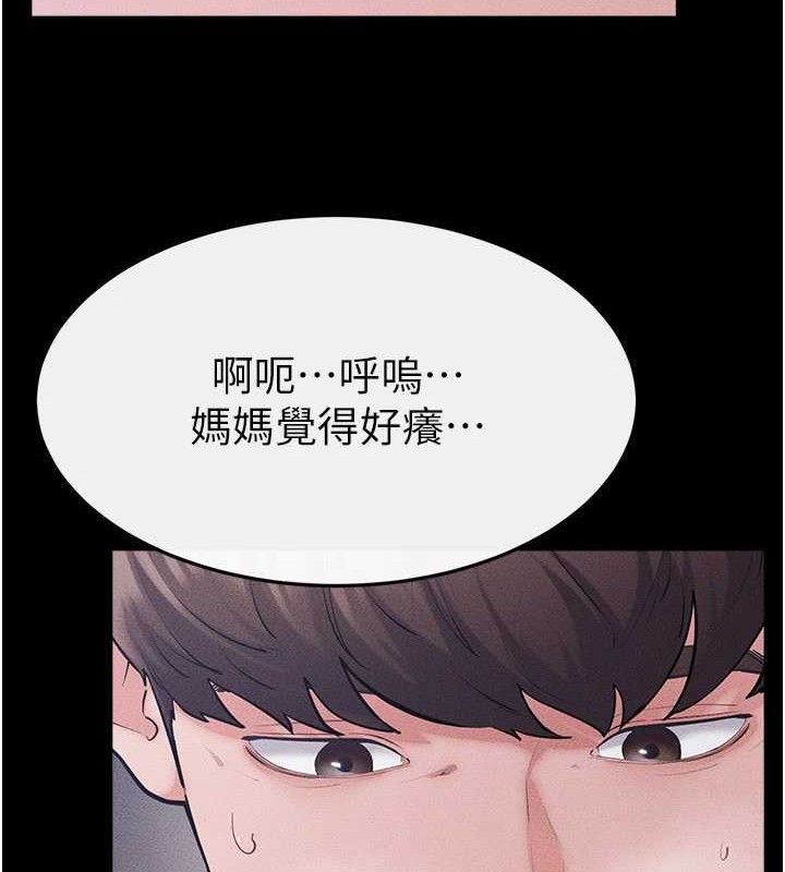 继母与继姐 - 第88話-黑暗令感官更加敏感 - page 68