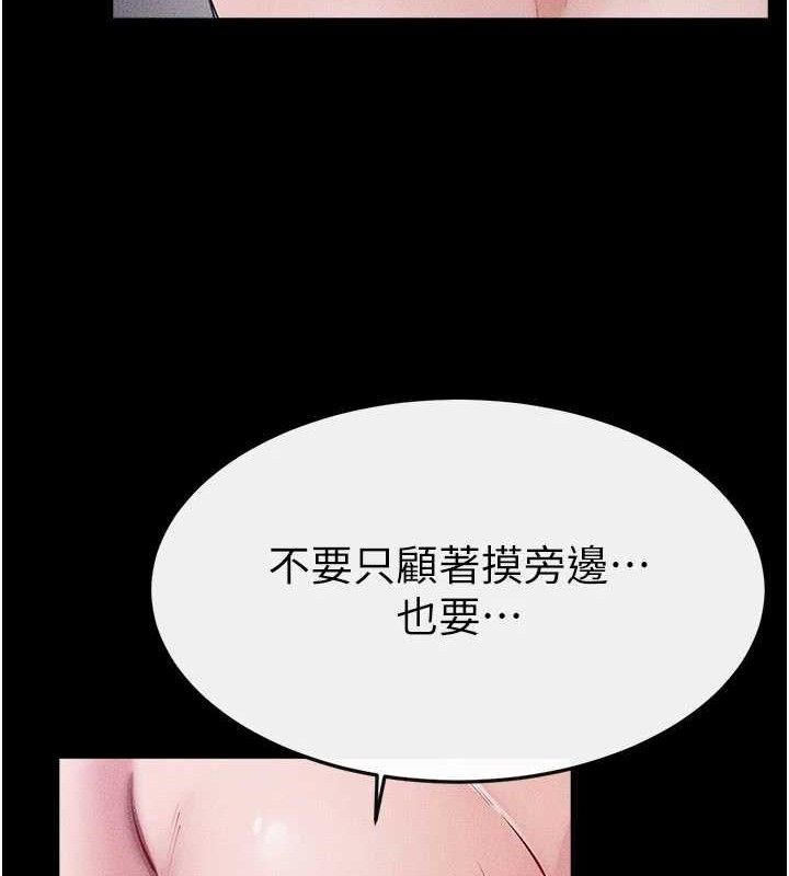 继母与继姐 - 第88話-黑暗令感官更加敏感 - page 69