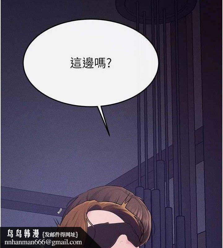继母与继姐 - 第88話-黑暗令感官更加敏感 - page 71