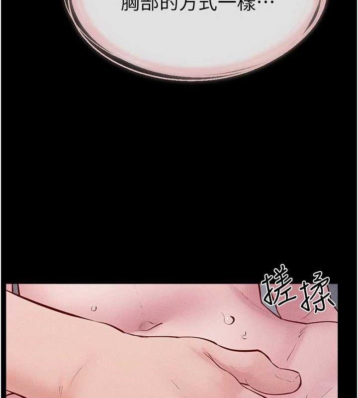 继母与继姐 - 第88話-黑暗令感官更加敏感 - page 79