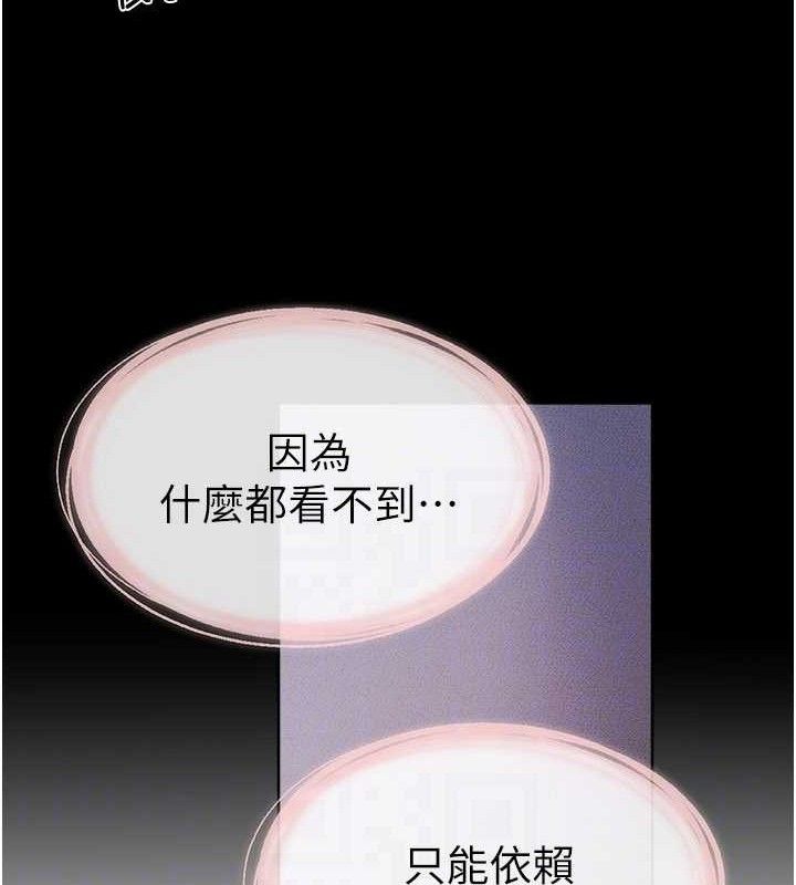 继母与继姐 - 第88話-黑暗令感官更加敏感 - page 82