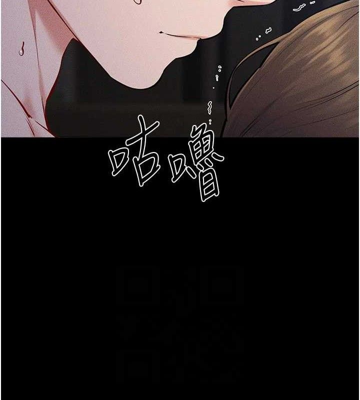 继母与继姐 - 第88話-黑暗令感官更加敏感 - page 100