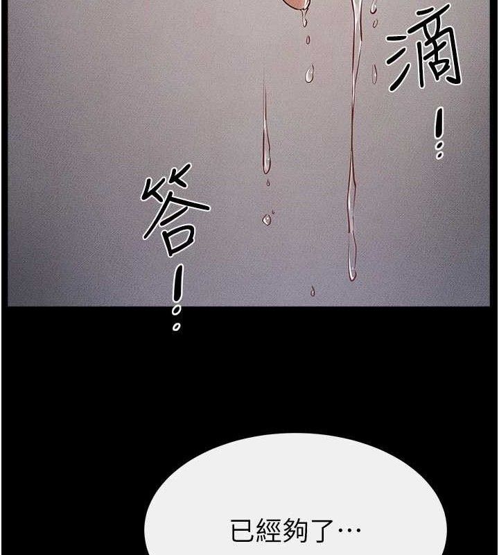 继母与继姐 - 第88話-黑暗令感官更加敏感 - page 104