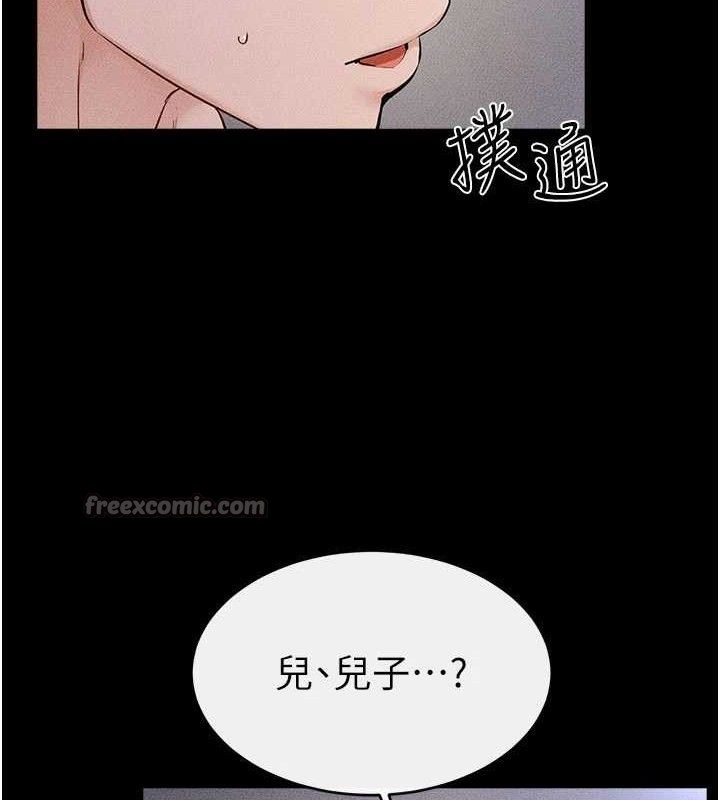 继母与继姐 - 第88話-黑暗令感官更加敏感 - page 112