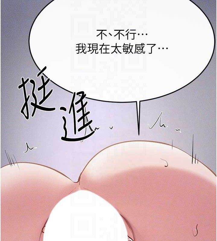 继母与继姐 - 第88話-黑暗令感官更加敏感 - page 118