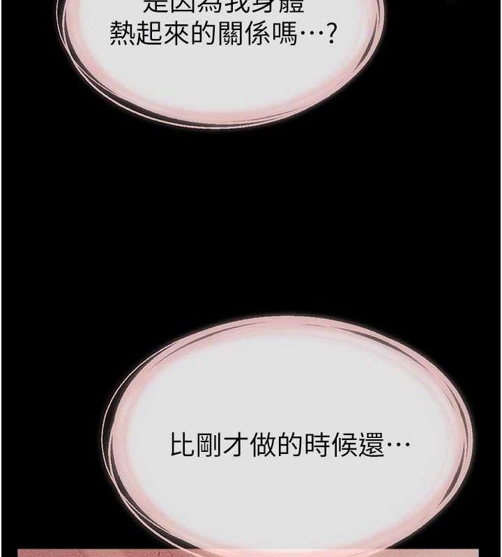 继母与继姐 - 第88話-黑暗令感官更加敏感 - page 121