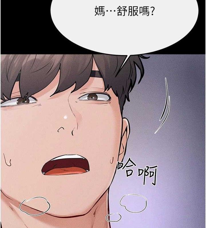 继母与继姐 - 第88話-黑暗令感官更加敏感 - page 124